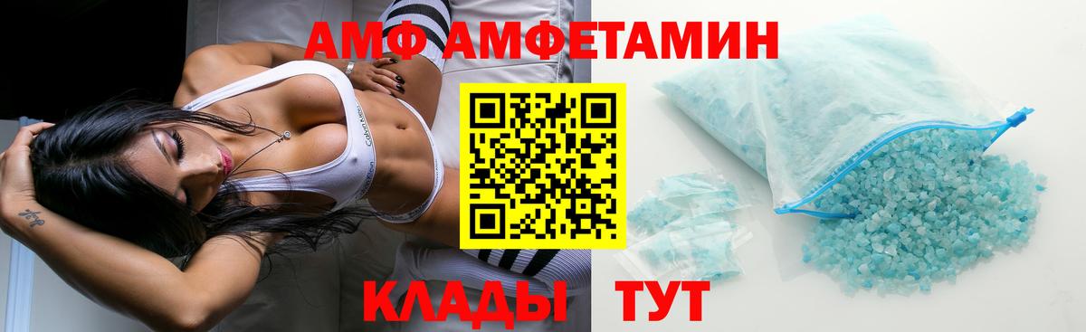 Амфетамин 98% Азнакаево