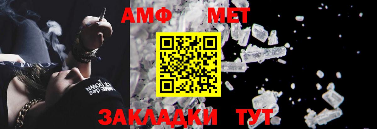 Амфетамин VHQ  АМФ Premium  АМФ  Вход с VPN  Азнакаево 