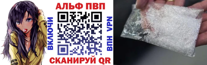 A PVP кристаллы Азнакаево