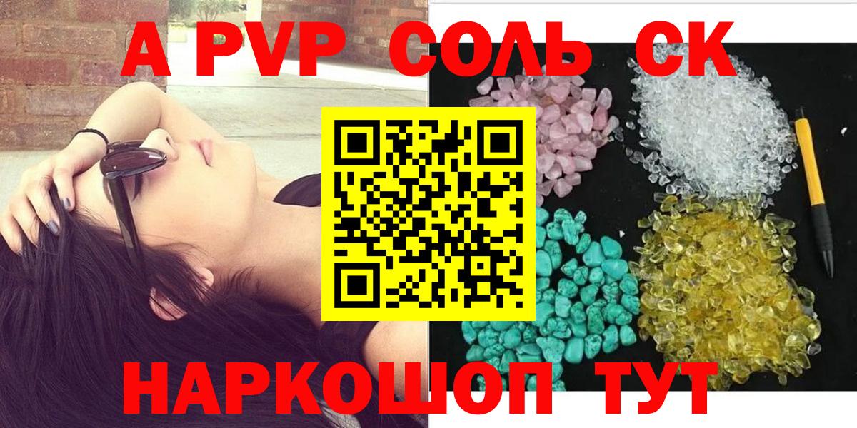Alpha PVP Crystall  A-PVP  Вход с VPN  Азнакаево  A-PVP кристаллы 