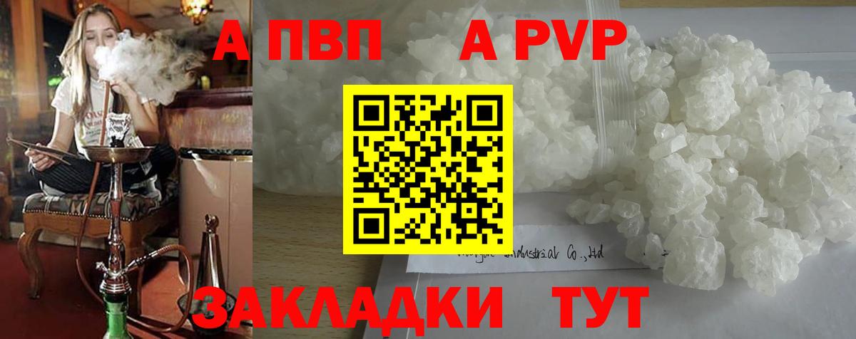 Alpha-PVP Crystall  Вход с VPN  Alpha PVP мука  Alfa_PVP кристаллы  Alpha-PVP  Азнакаево 