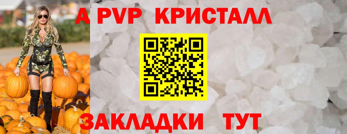 Alfa_PVP крисы CK Азнакаево