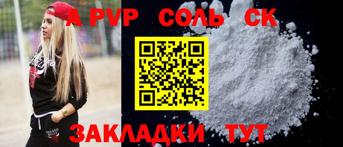 Alfa_PVP мука  А ПВП крисы CK  купить наркоту  Азнакаево 