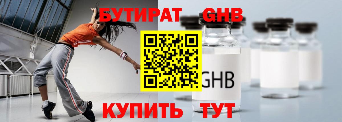 Бутират вода  Бутират  Азнакаево  Вход с VPN 