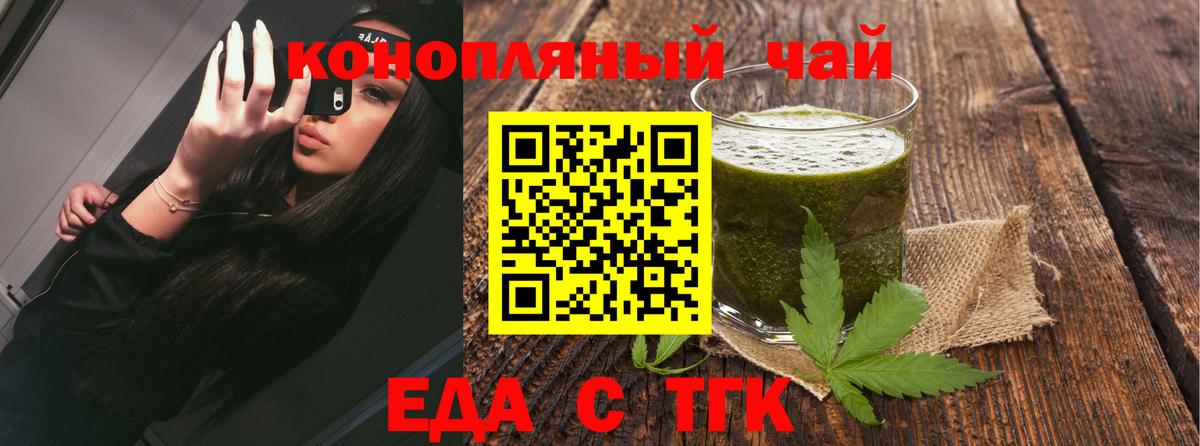 Азнакаево  Cannafood марихуана  Вход с VPN 