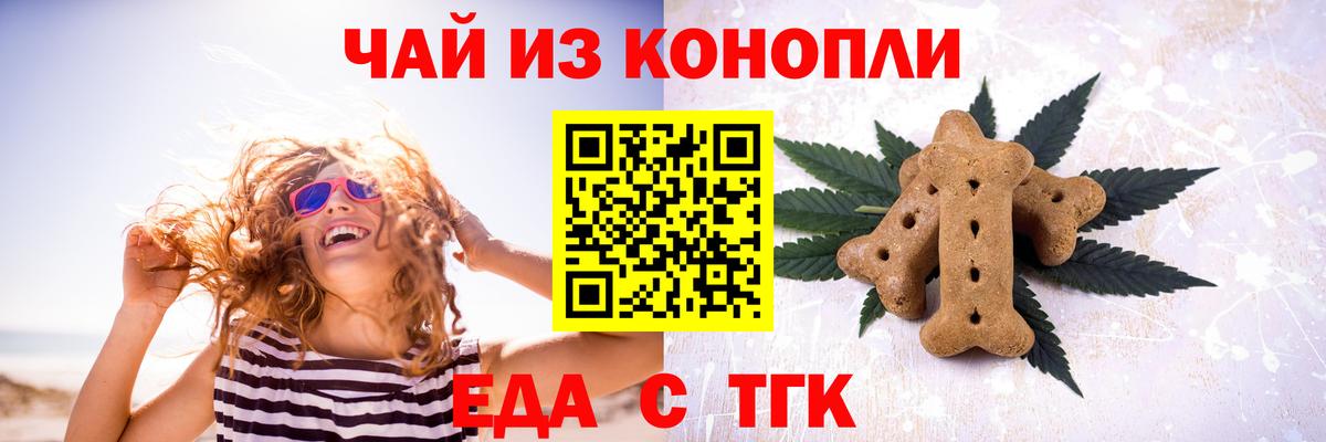 Азнакаево  Canna-Cookies конопля  Вход с VPN 