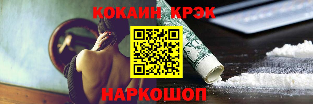 Кокаин Колумбийский  Кокаин VHQ  Cocaine  Вход с VPN  Азнакаево 