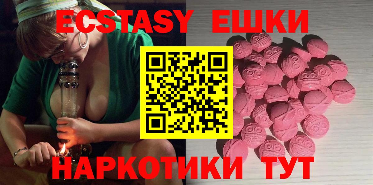 Экстази XTC  shop состав  Вход с VPN  Азнакаево  Ecstasy 300 mg 
