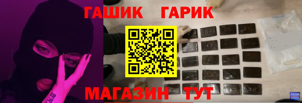 ГАШ Ice-O-Lator Азнакаево