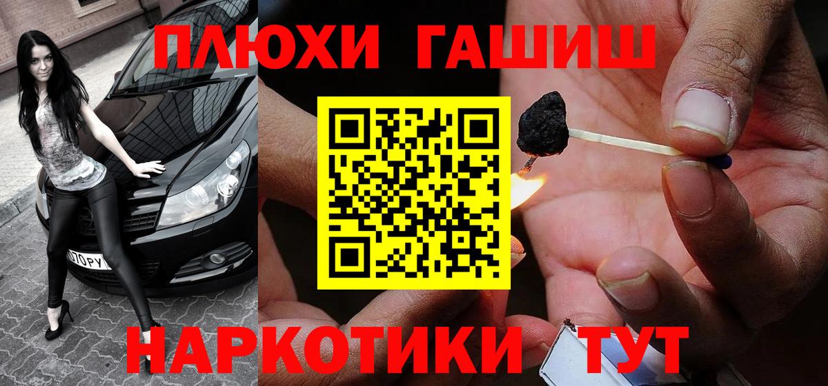 Азнакаево  ГАШИШ Ice-O-Lator  ГАШ индика сатива  Плюхи  Вход с VPN 