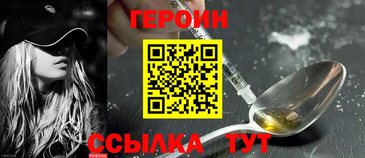 Азнакаево  Героин гречка  Вход с VPN 