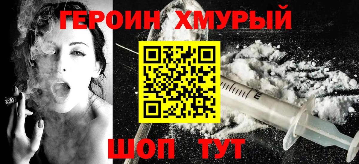 ГЕРОИН  Азнакаево  Героин гречка 