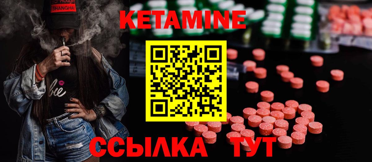 Азнакаево  КЕТАМИН VHQ  Вход с VPN 