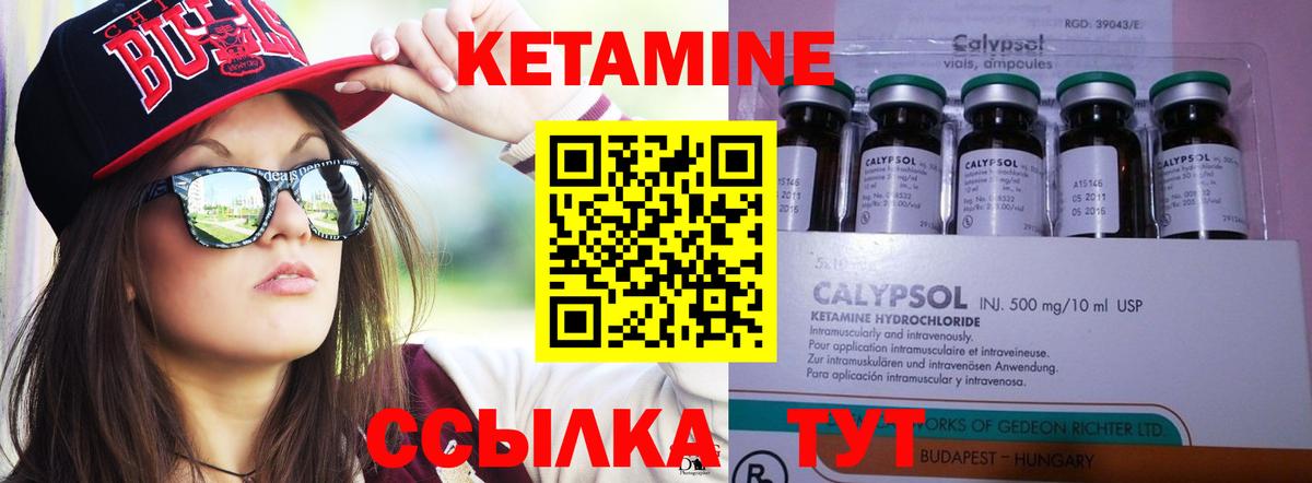 КЕТАМИН VHQ Азнакаево