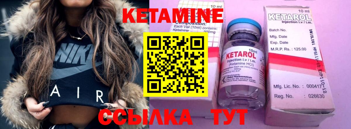 Кетамин VHQ  Вход с VPN  где найти наркотики  Кетамин ketamine  Азнакаево 
