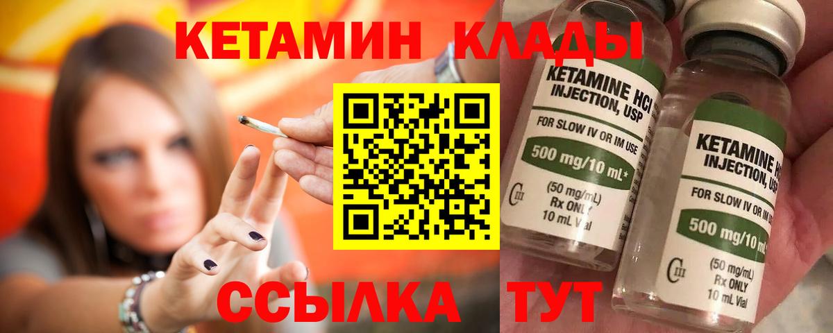 Кетамин VHQ Азнакаево
