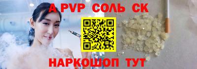 соль курить ск Волгодонск