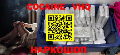 кокаин премиум Волжск