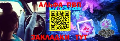 альфа пвп VHQ Абинск