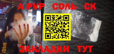 соль курить ск Волгодонск