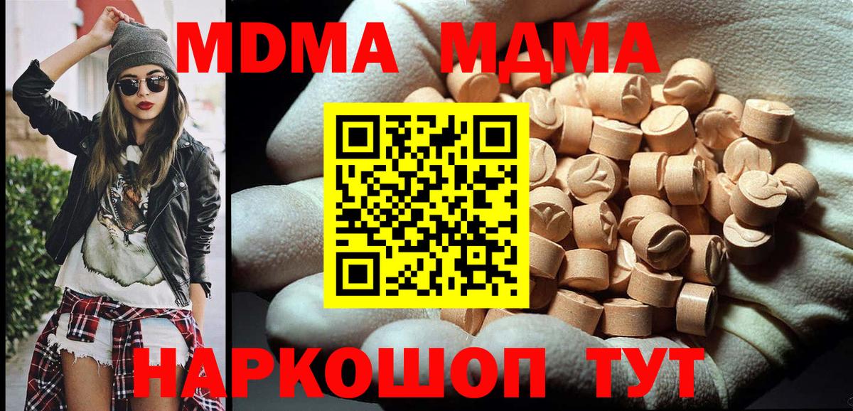 MDMA VHQ  Вход с VPN  Азнакаево  МДМА молли 