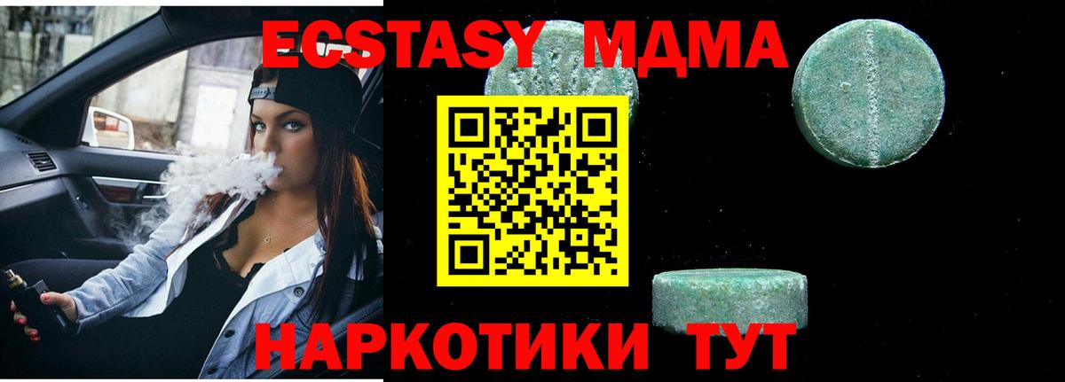 МДМА VHQ  МДМА  Вход с VPN  Азнакаево  МДМА молли 