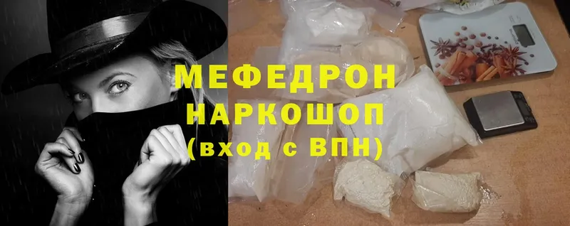 МЯУ-МЯУ mephedrone  наркошоп  Азнакаево 