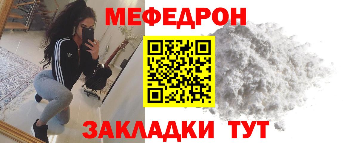 Меф Азнакаево