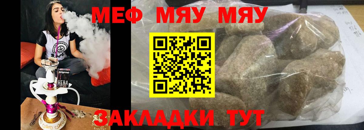 Где продают наркотики   МЕФ 4 MMC  Вход с VPN  Мефедрон  Азнакаево  МЕФ mephedrone  МЕФ 