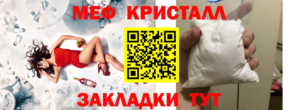 Меф мяу мяу  Азнакаево