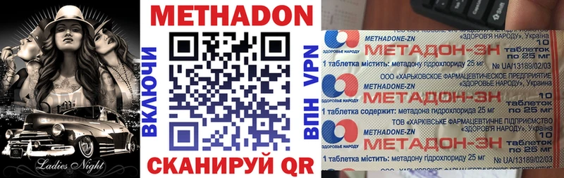 Метадон methadone  KRAKEN ссылка  мориарти официальный сайт  Азнакаево 