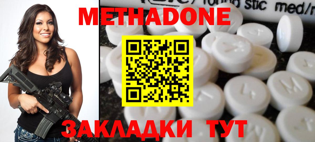 МЕТАДОН VHQ Азнакаево