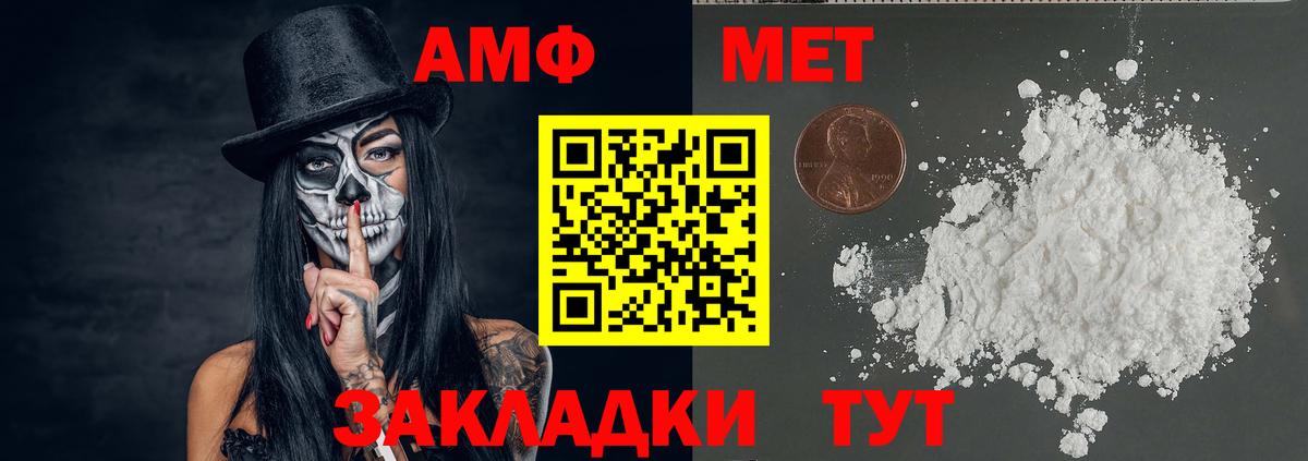 Первитин пудра  Метамфетамин Декстрометамфетамин 99.9%  Азнакаево  ЛЁД  Вход с VPN 
