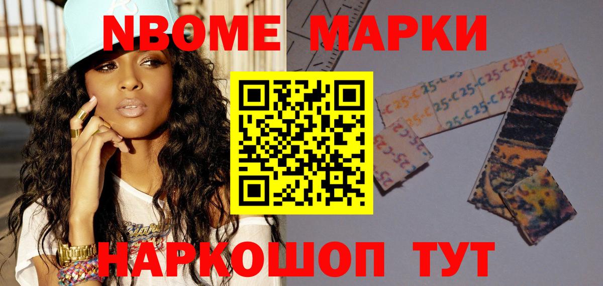 Наркотические марки 1,8мг  Азнакаево 