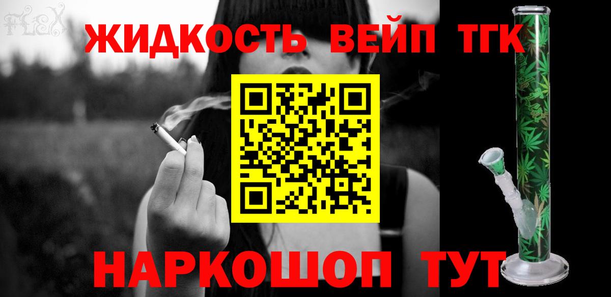 ТГК вейп с тгк Азнакаево