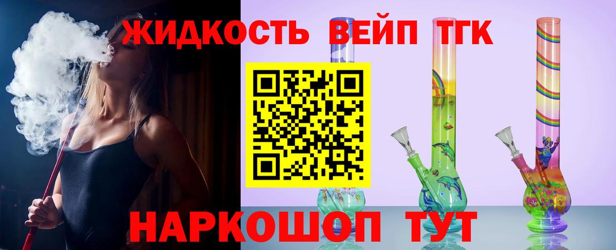 Дистиллят ТГК гашишное масло  Азнакаево 