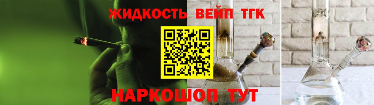 ТГК жижа  купить закладку  Азнакаево  Вход с VPN  ТГК гашишное масло 