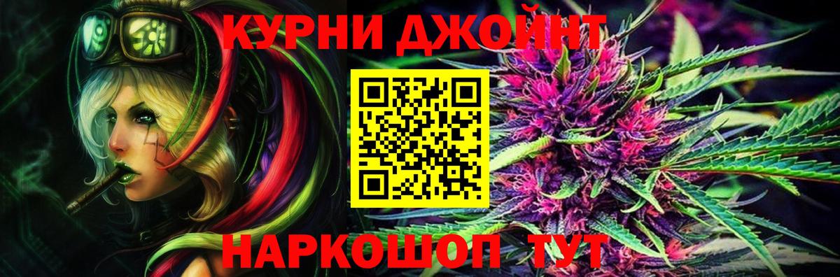 Бошки Шишки сатива  Шишки марихуана Bruce Banner  Канабис OG Kush  Азнакаево  Вход с VPN  МАРИХУАНА планчик 